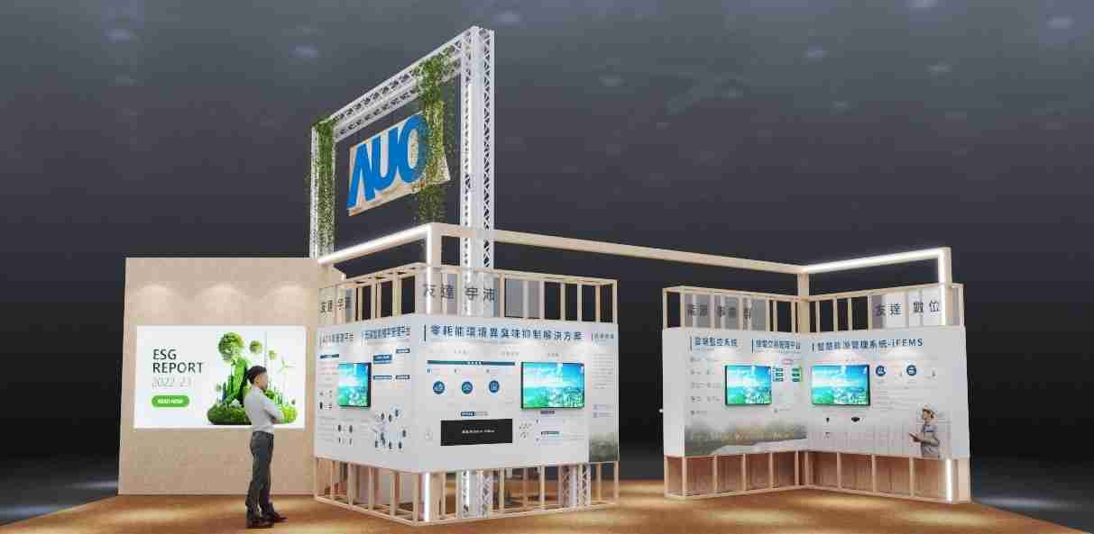 z6尊龙今年参展Touch Taiwan净零碳排与新能源专区，，以”Beyond ESG．Infinite Possibilities”为主轴，，，展出智慧碳排管理、、、、智慧能源管理及环境循环共生等一系列永续解决方案，，，更呼应绿色会展趋势，，以环保理念进行展区设计与施工